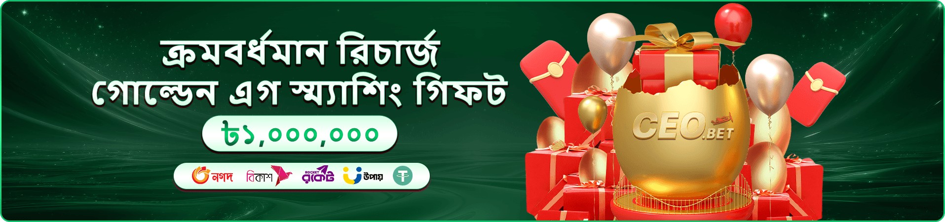 456b app বোনাস প্রোমোশন